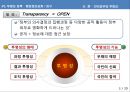 전자정부,전자정부와투명성,행정정보공개,행정정보공개청구,성범죄자알림이,성범죄자알림e 5페이지
