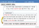 전자정부,전자정부와투명성,행정정보공개,행정정보공개청구,성범죄자알림이,성범죄자알림e 10페이지