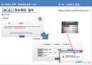 전자정부,전자정부와투명성,행정정보공개,행정정보공개청구,성범죄자알림이,성범죄자알림e 11페이지