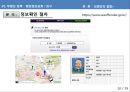전자정부,전자정부와투명성,행정정보공개,행정정보공개청구,성범죄자알림이,성범죄자알림e 12페이지