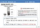 전자정부,전자정부와투명성,행정정보공개,행정정보공개청구,성범죄자알림이,성범죄자알림e 14페이지