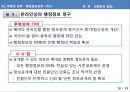 전자정부,전자정부와투명성,행정정보공개,행정정보공개청구,성범죄자알림이,성범죄자알림e 27페이지