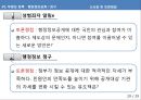 전자정부,전자정부와투명성,행정정보공개,행정정보공개청구,성범죄자알림이,성범죄자알림e 28페이지