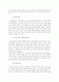 제1자효과,제3자효과,영화를통한1자효과,영화를통한3자효과,삼자효과,일자효과 4페이지