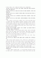 제1자효과,제3자효과,영화를통한1자효과,영화를통한3자효과,삼자효과,일자효과 7페이지