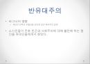 정치심리학-독재정치,독재자-히틀러,카다피,김일성 9페이지