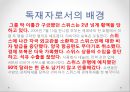 정치심리학-독재정치,독재자-히틀러,카다피,김일성 25페이지