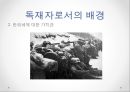 정치심리학-독재정치,독재자-히틀러,카다피,김일성 27페이지