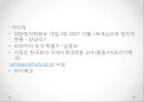 정치심리학-독재정치,독재자-히틀러,카다피,김일성 33페이지