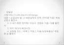정치심리학-독재정치,독재자-히틀러,카다피,김일성 34페이지