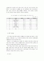 제약산업분석,동아제약,국내제약산업,세계제약산업,제약산업특징,동아제약기업분석 20페이지
