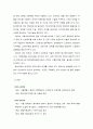 제약산업분석,동아제약,국내제약산업,세계제약산업,제약산업특징,동아제약기업분석 37페이지