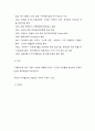 제약산업분석,동아제약,국내제약산업,세계제약산업,제약산업특징,동아제약기업분석 39페이지