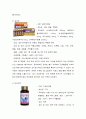 제약산업분석,동아제약,국내제약산업,세계제약산업,제약산업특징,동아제약기업분석 48페이지