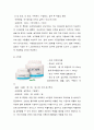 제약산업분석,동아제약,국내제약산업,세계제약산업,제약산업특징,동아제약기업분석 49페이지