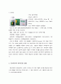 제약산업분석,동아제약,국내제약산업,세계제약산업,제약산업특징,동아제약기업분석 50페이지