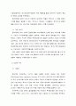 제약산업분석,동아제약,국내제약산업,세계제약산업,제약산업특징,동아제약기업분석 54페이지