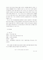 제약산업분석,동아제약,국내제약산업,세계제약산업,제약산업특징,동아제약기업분석 73페이지