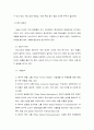 제약산업분석,동아제약,국내제약산업,세계제약산업,제약산업특징,동아제약기업분석 80페이지
