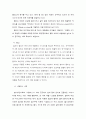 제약산업분석,동아제약,국내제약산업,세계제약산업,제약산업특징,동아제약기업분석 87페이지