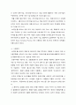 제약산업분석,동아제약,국내제약산업,세계제약산업,제약산업특징,동아제약기업분석 90페이지