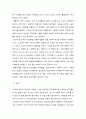 제약산업분석,동아제약,국내제약산업,세계제약산업,제약산업특징,동아제약기업분석 91페이지
