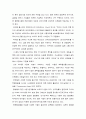 제약산업분석,동아제약,국내제약산업,세계제약산업,제약산업특징,동아제약기업분석 92페이지