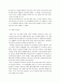 제약산업분석,동아제약,국내제약산업,세계제약산업,제약산업특징,동아제약기업분석 93페이지