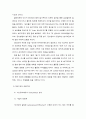 제약산업분석,동아제약,국내제약산업,세계제약산업,제약산업특징,동아제약기업분석 95페이지