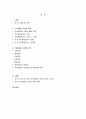 저가항공시장분석,제주항공사례,제주항공경영사례,브랜드마케팅,서비스마케팅,글로벌경영,사례분석,swot,stp,4p 2페이지