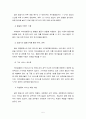 저가항공시장분석,제주항공사례,제주항공경영사례,브랜드마케팅,서비스마케팅,글로벌경영,사례분석,swot,stp,4p 7페이지