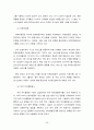 저가항공시장분석,제주항공사례,제주항공경영사례,브랜드마케팅,서비스마케팅,글로벌경영,사례분석,swot,stp,4p 24페이지