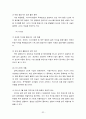 저가항공시장분석,제주항공사례,제주항공경영사례,브랜드마케팅,서비스마케팅,글로벌경영,사례분석,swot,stp,4p 34페이지