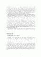 [비즈니스/경제] 저가항공시장에서의 경쟁력,제주항공,저가항공,저가항공사,저가항공시장,제주항공,진웨어,이스타,티웨이,아시아나항공,대한항공 6페이지