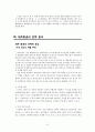 [비즈니스/경제] 저가항공시장에서의 경쟁력,제주항공,저가항공,저가항공사,저가항공시장,제주항공,진웨어,이스타,티웨이,아시아나항공,대한항공 8페이지