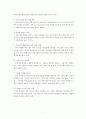 [비즈니스/경제] 저가항공시장에서의 경쟁력,제주항공,저가항공,저가항공사,저가항공시장,제주항공,진웨어,이스타,티웨이,아시아나항공,대한항공 9페이지