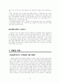 [비즈니스/경제] 저가항공시장에서의 경쟁력,제주항공,저가항공,저가항공사,저가항공시장,제주항공,진웨어,이스타,티웨이,아시아나항공,대한항공 16페이지