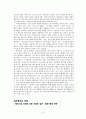 [비즈니스/경제] 저가항공시장에서의 경쟁력,제주항공,저가항공,저가항공사,저가항공시장,제주항공,진웨어,이스타,티웨이,아시아나항공,대한항공 17페이지