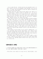 [비즈니스/경제] 저가항공시장에서의 경쟁력,제주항공,저가항공,저가항공사,저가항공시장,제주항공,진웨어,이스타,티웨이,아시아나항공,대한항공 18페이지