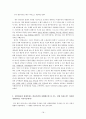 [비즈니스/경제] 저가항공시장에서의 경쟁력,제주항공,저가항공,저가항공사,저가항공시장,제주항공,진웨어,이스타,티웨이,아시아나항공,대한항공 20페이지