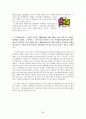 [비즈니스/경제] 저가항공시장에서의 경쟁력,제주항공,저가항공,저가항공사,저가항공시장,제주항공,진웨어,이스타,티웨이,아시아나항공,대한항공 22페이지