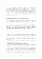 [비즈니스/경제] 저가항공시장에서의 경쟁력,제주항공,저가항공,저가항공사,저가항공시장,제주항공,진웨어,이스타,티웨이,아시아나항공,대한항공 25페이지