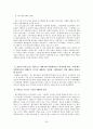[비즈니스/경제] 저가항공시장에서의 경쟁력,제주항공,저가항공,저가항공사,저가항공시장,제주항공,진웨어,이스타,티웨이,아시아나항공,대한항공 28페이지