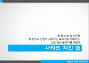 재벌의 영세상권 잠식,골목상권,서민경제,대기업횡포,영세 상인의 몰락 2페이지