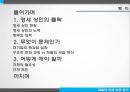 재벌의 영세상권 잠식,골목상권,서민경제,대기업횡포,영세 상인의 몰락 3페이지