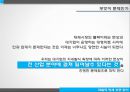 재벌의 영세상권 잠식,골목상권,서민경제,대기업횡포,영세 상인의 몰락 14페이지