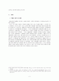 저출산 고령화에 대한 고찰,저출산,고령화,저출산정의,저출산현황,저출산원인,고령화원인,고령화문제점,저출산과고령화 4페이지
