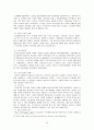 저출산 고령화에 대한 고찰,저출산,고령화,저출산정의,저출산현황,저출산원인,고령화원인,고령화문제점,저출산과고령화 16페이지