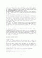 저출산 고령화에 대한 고찰,저출산,고령화,저출산정의,저출산현황,저출산원인,고령화원인,고령화문제점,저출산과고령화 18페이지