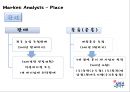 제주삼다수,삼다수,제주삼다수일본진출,삼다수일본진출,생수시장전략,생수시장,해외진출전략 9페이지